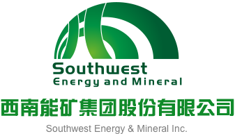 大吊插下面的视频西南能矿集团股份有限公司